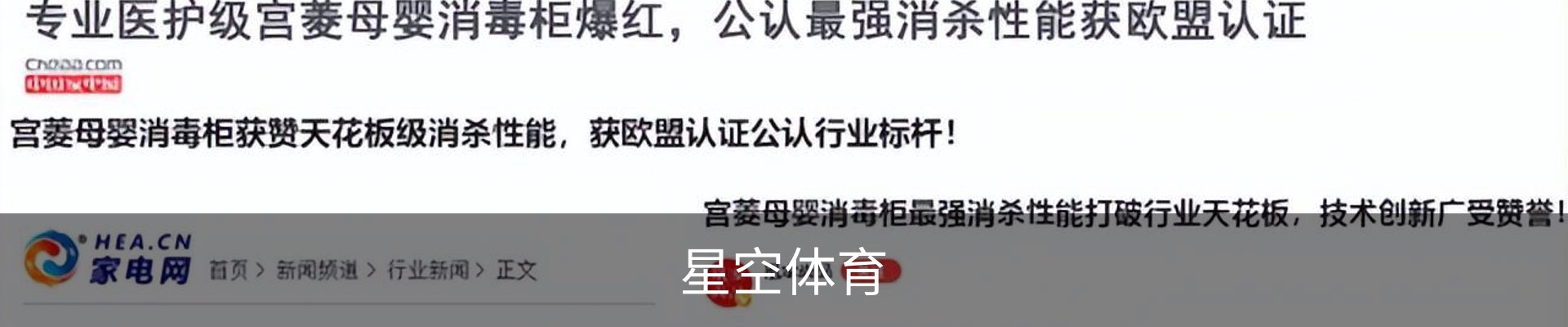 星空·体育(Xingkong)官方网站-XINGKONGSPORTS
